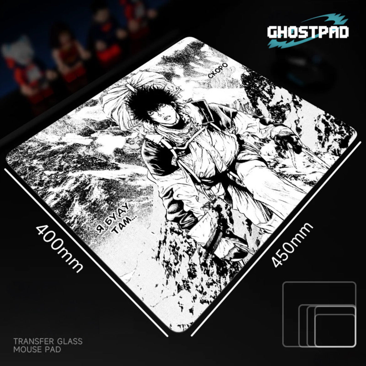 Climber glass mouse pads - GHOSTPAD